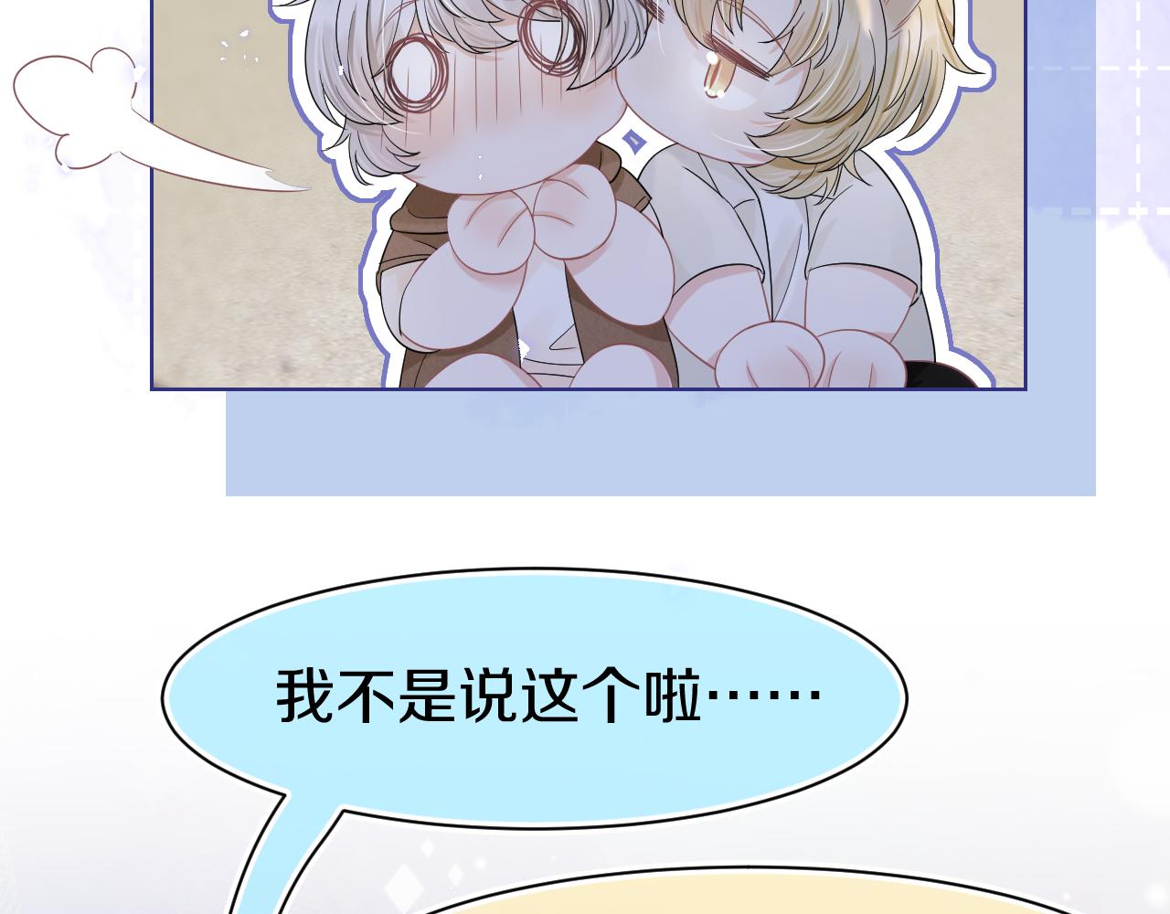 第88章 番外篇 海风和烧烤70