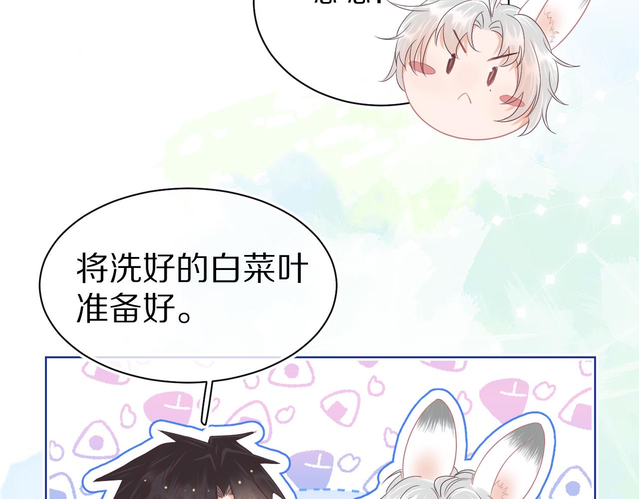 第11章 舌尖上的兔子38