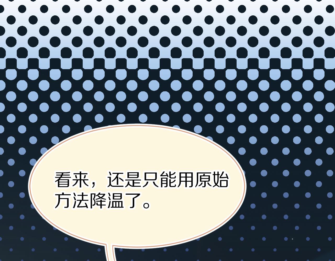 第54章 好热64