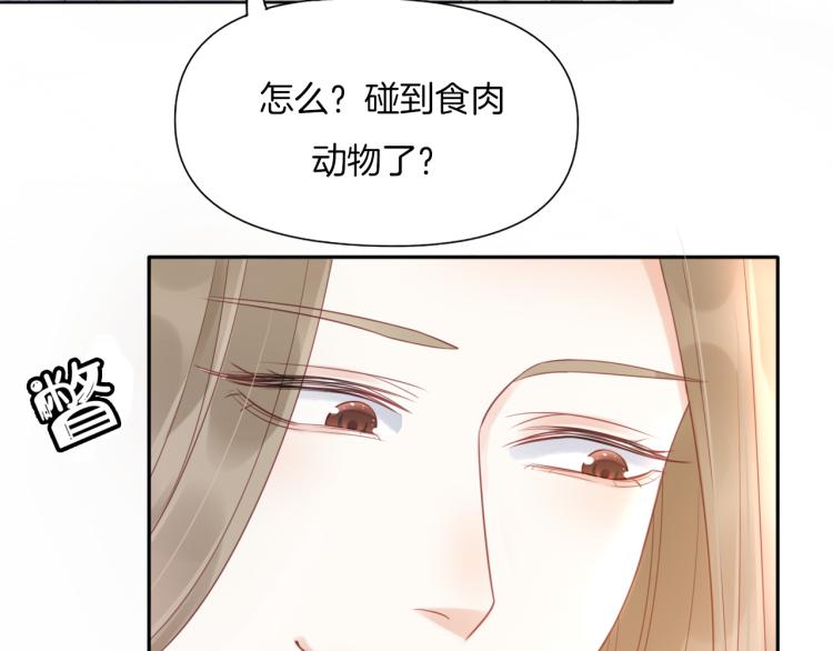 第2话 他就是想要吃了我！25