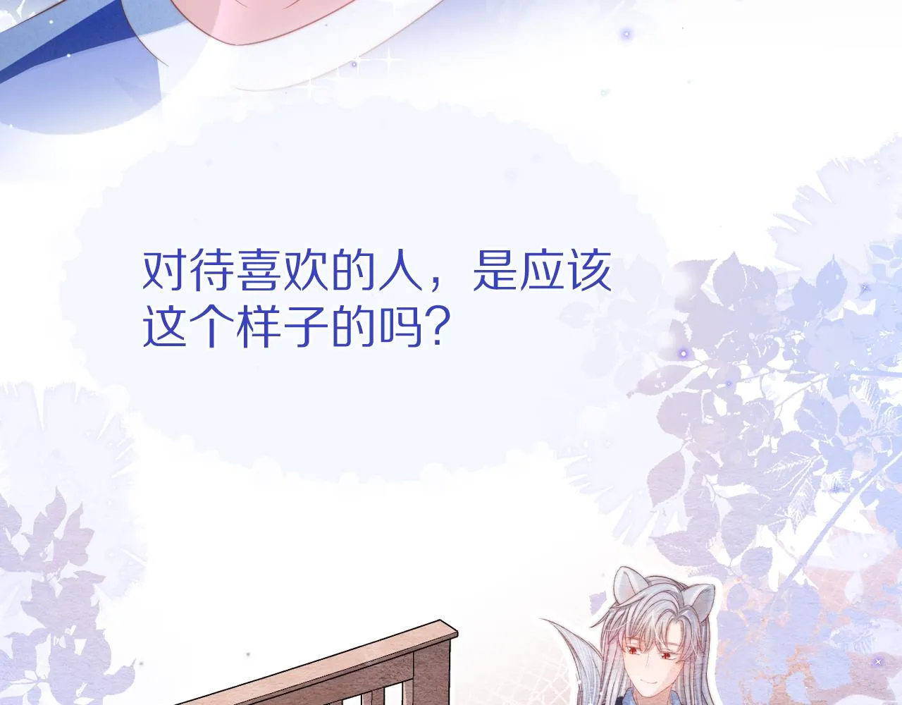 第43章 好想靠近他83