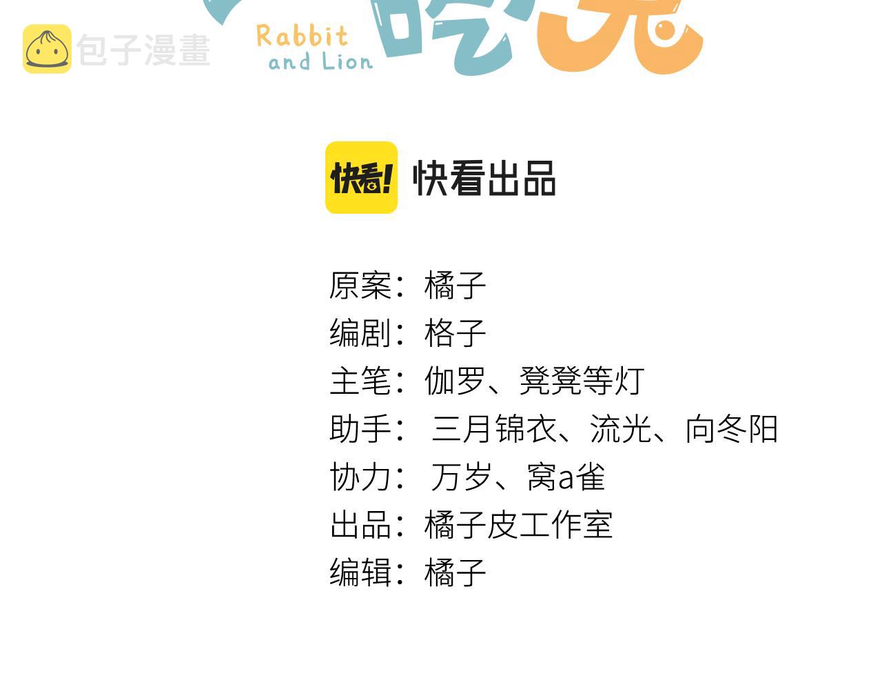 第41话 运动会踊跃报名中2