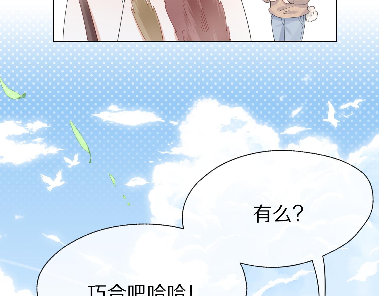 第24话 一切为了老大！67