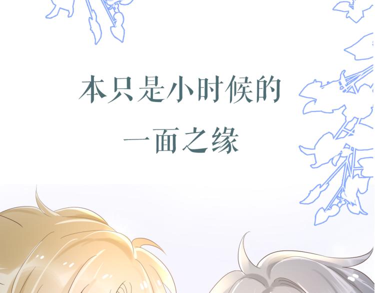 序章 狮子的小秘密9