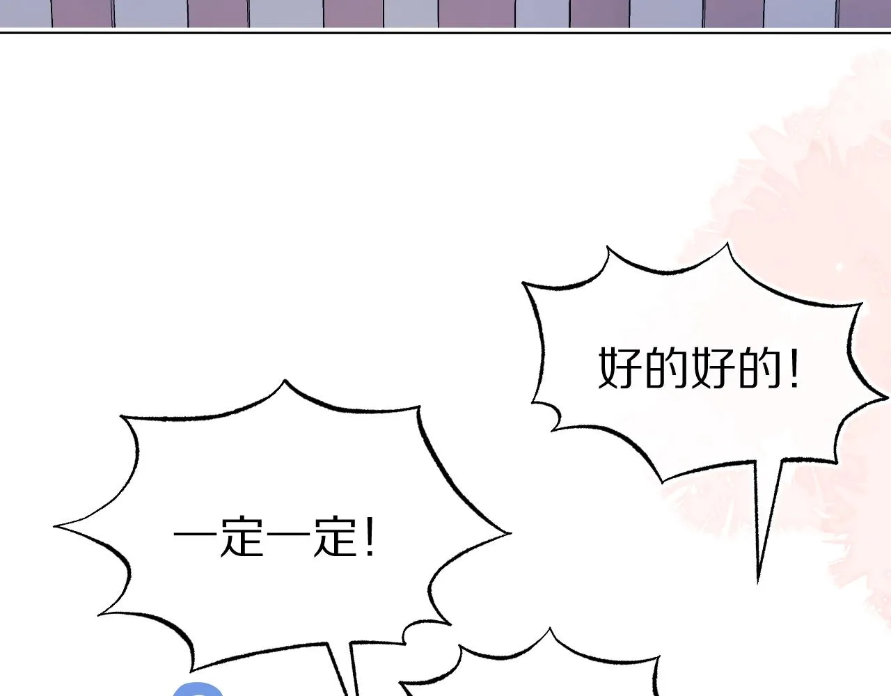 第43章 好想靠近他19