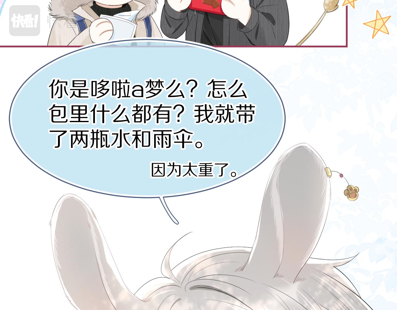 第59章 偶遇25