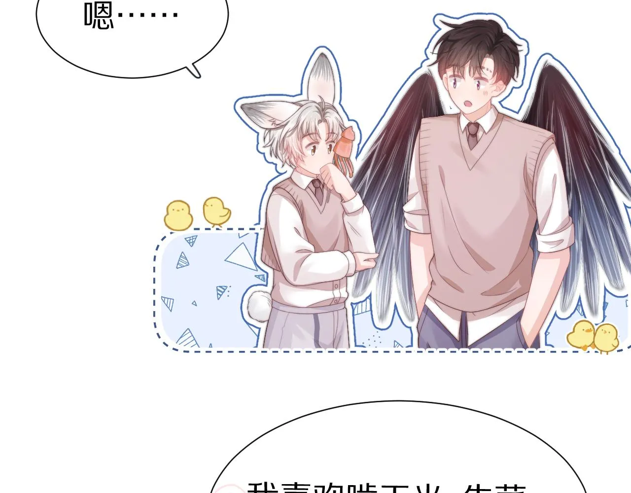 第45章 好像更深入了解他了111