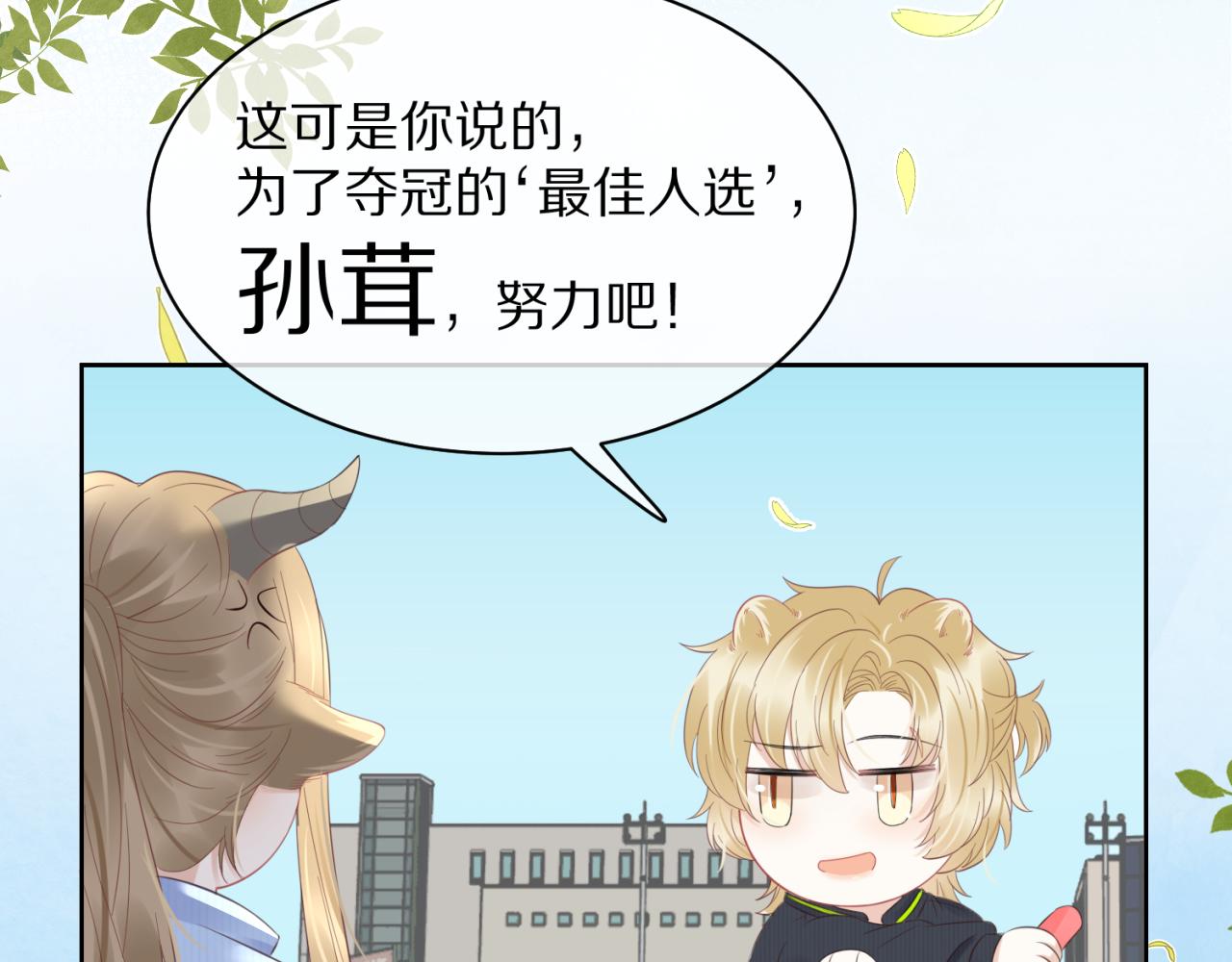 第41话 运动会踊跃报名中41