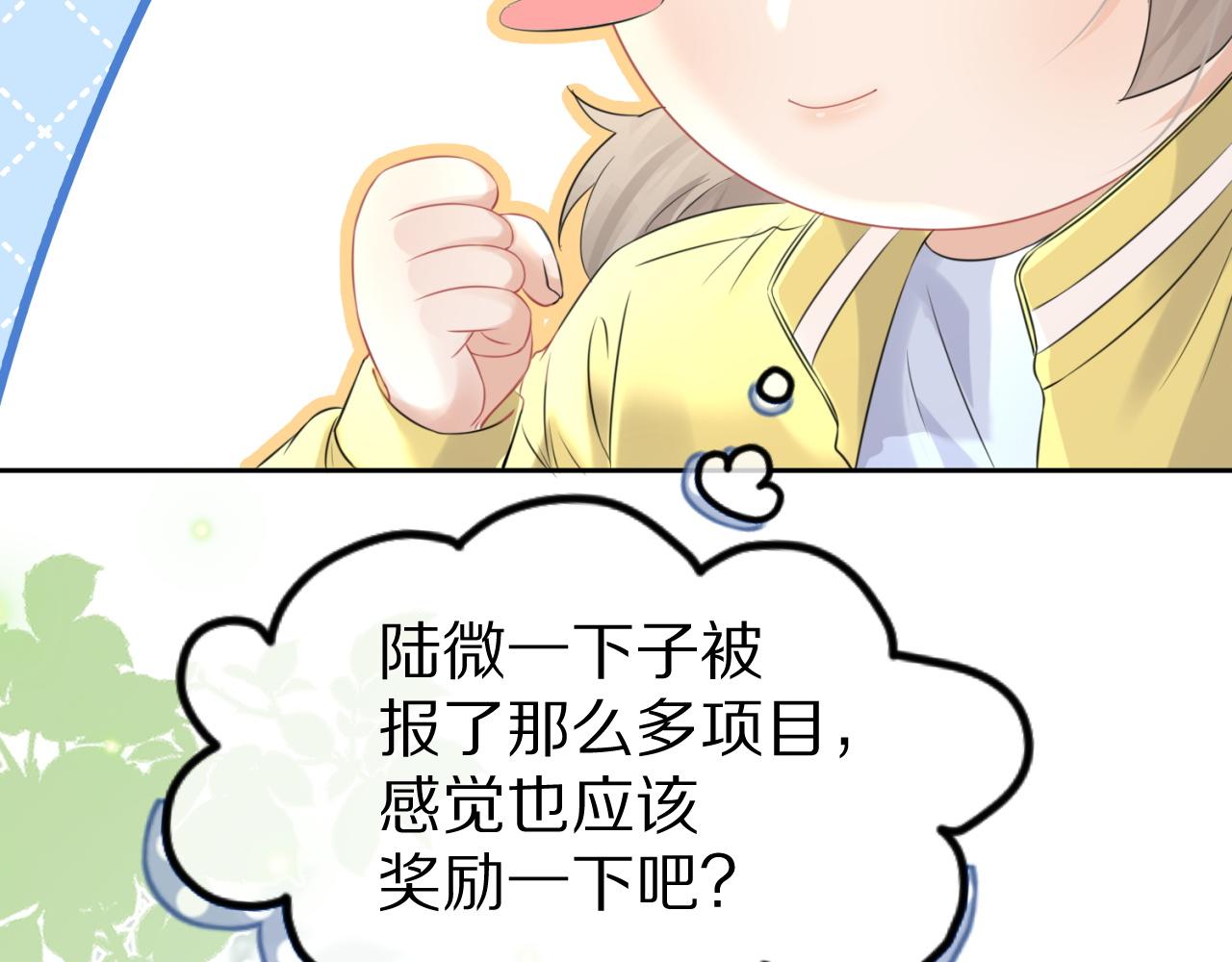 第42话 要不要奖励？30