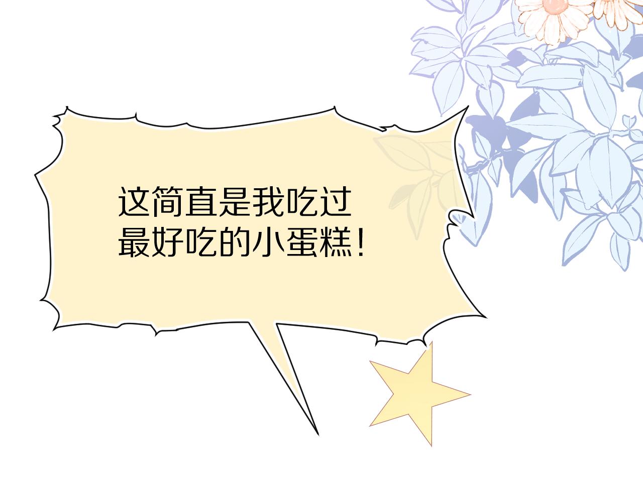 第82章番外篇其实我爱吃素37