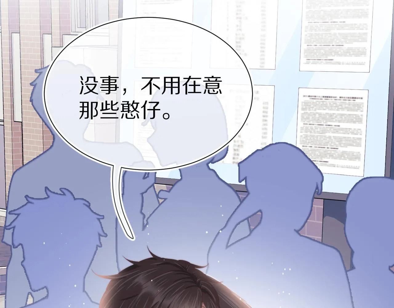第37章 他不是混混！77