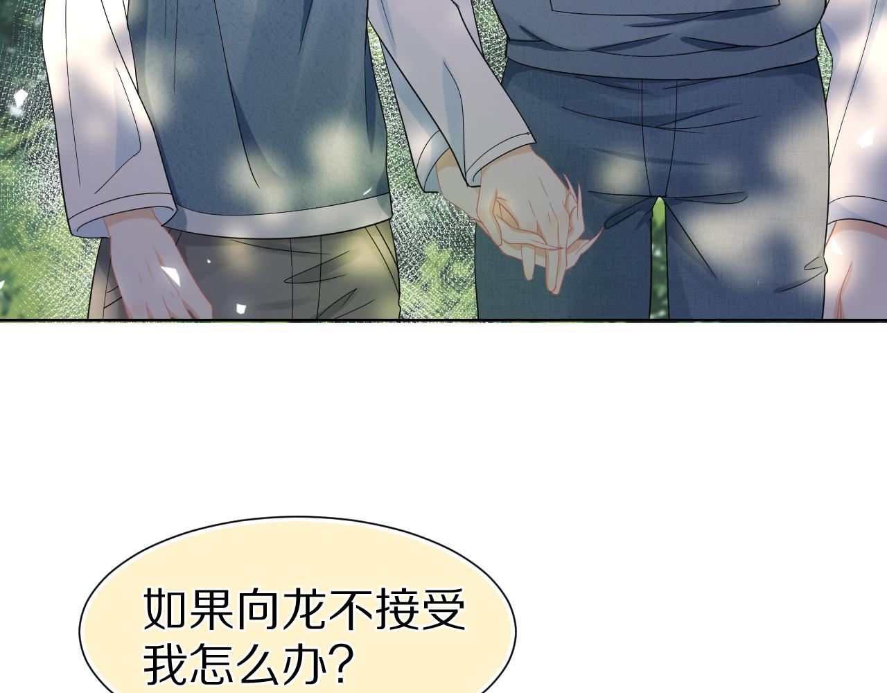 第85章番外篇我们终于可以在一起啦35