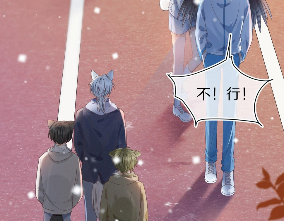 第20章 不能输89