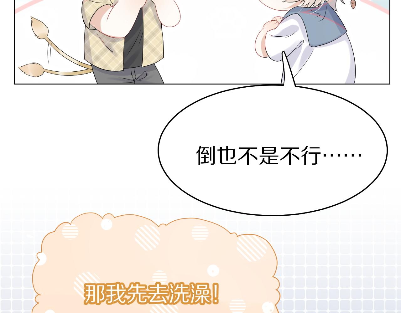 第14话 一起睡觉吧56