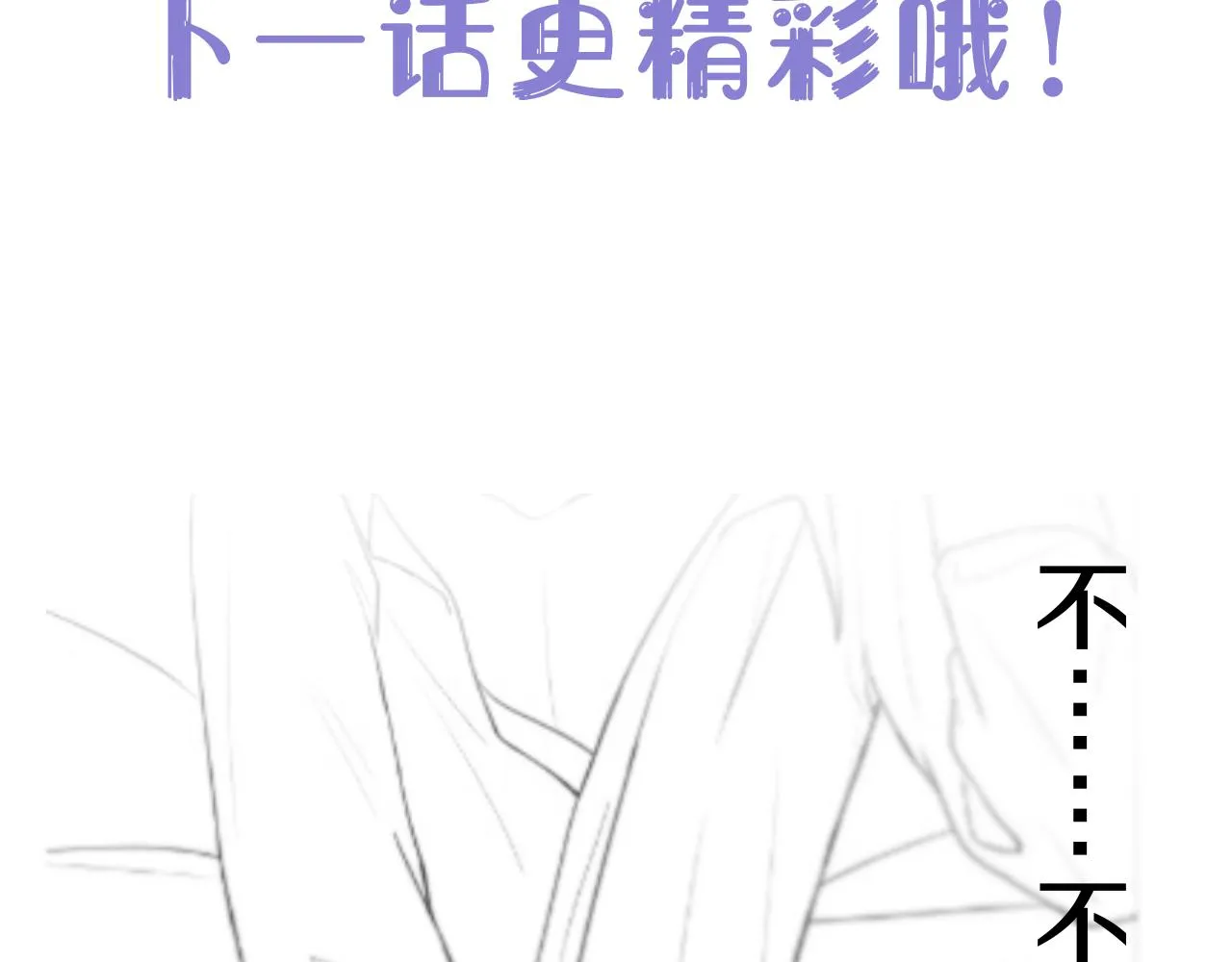 第46章 先抓住他的胃！81