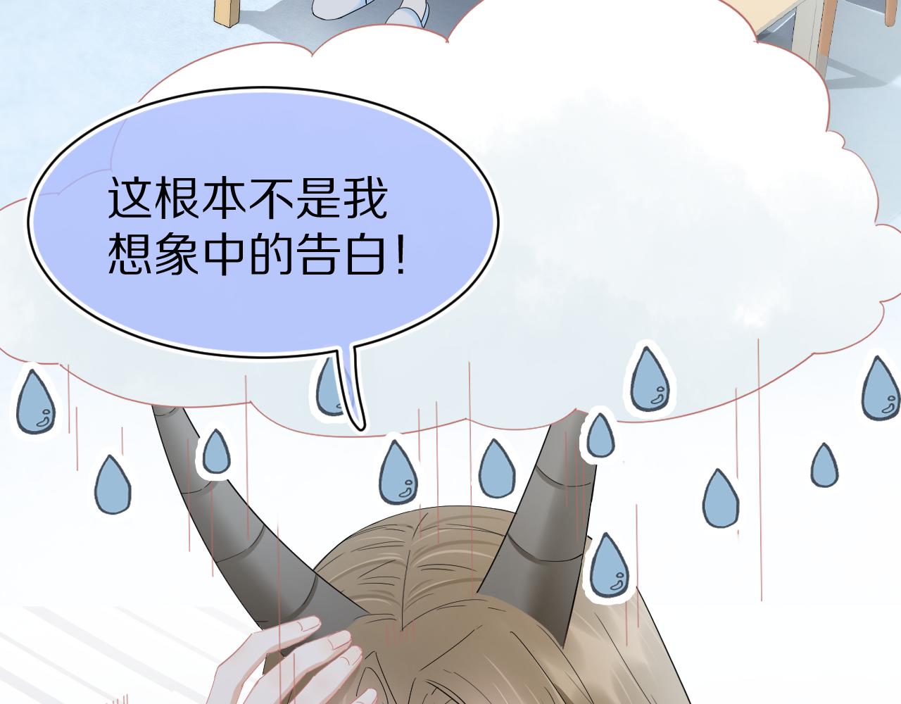 第69话 你们看上去好幸福6