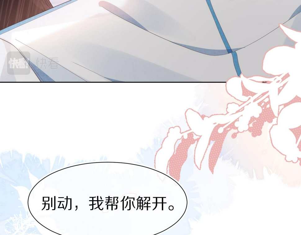 第19章 臭熊骗我！30