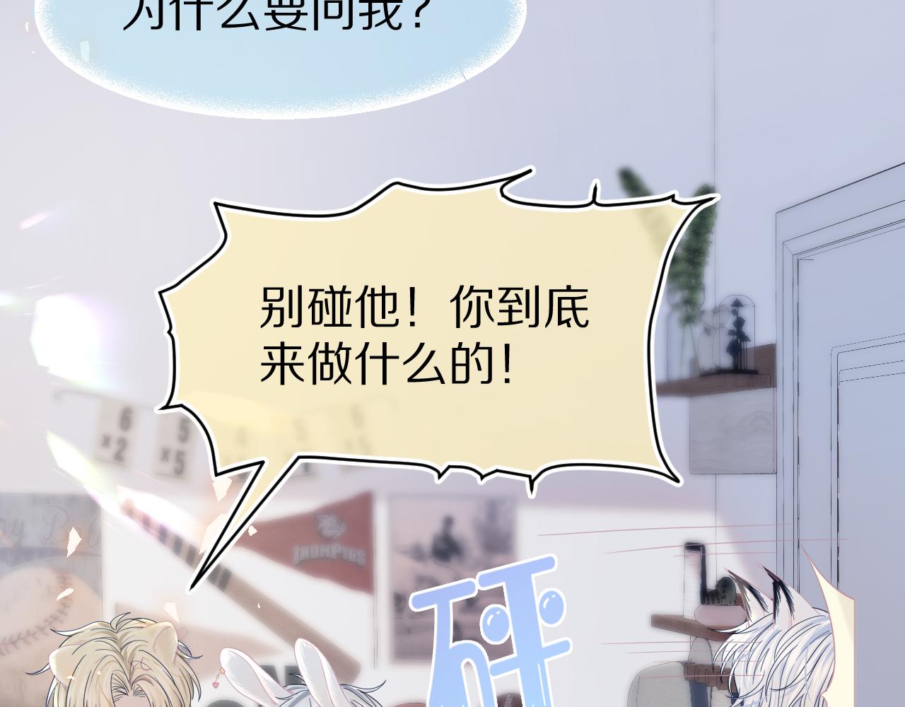 第78章 你们进展都好快28