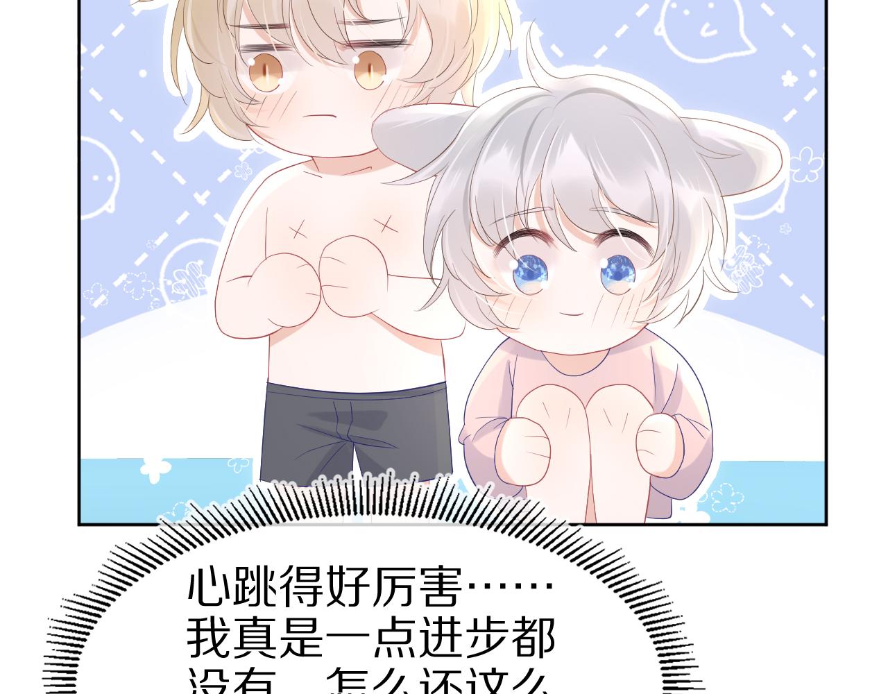 第11话 他又不会吃掉我87