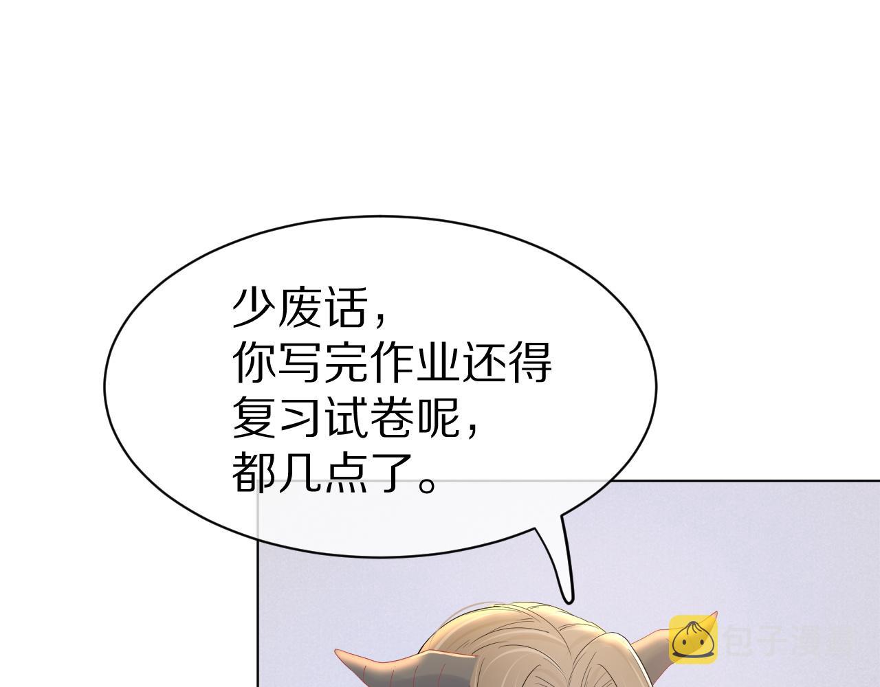 第27话 补习小组？86