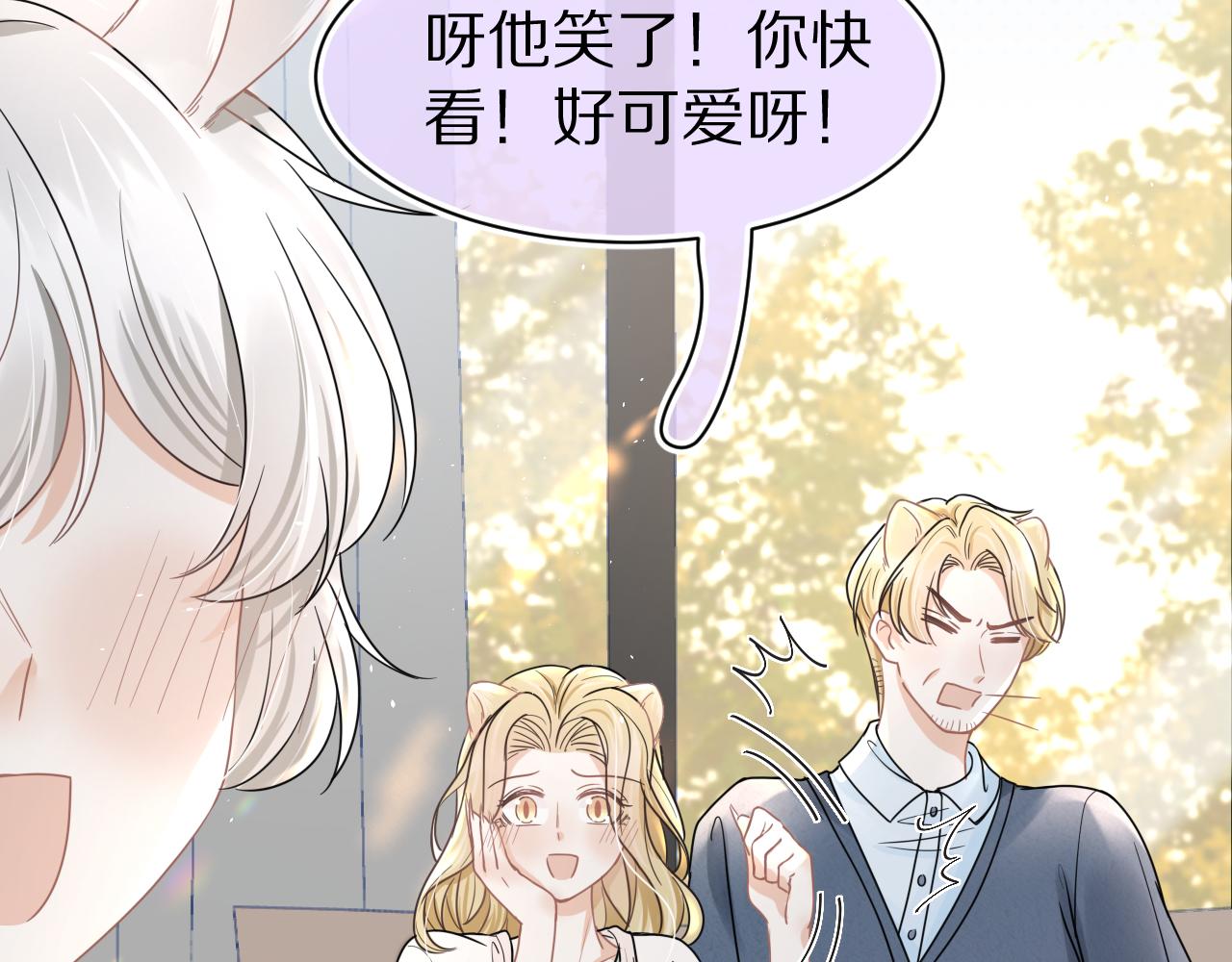 第87章 番外篇 见家长啦（2）63