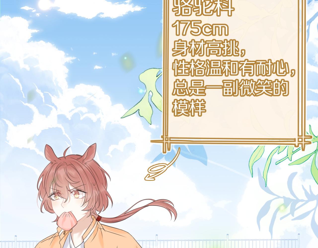 第43话 陆微不见了？25
