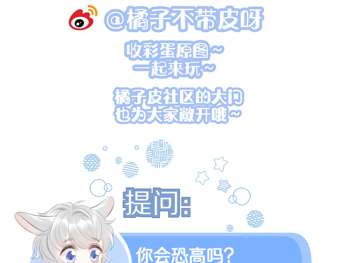 第63章 飞高高92