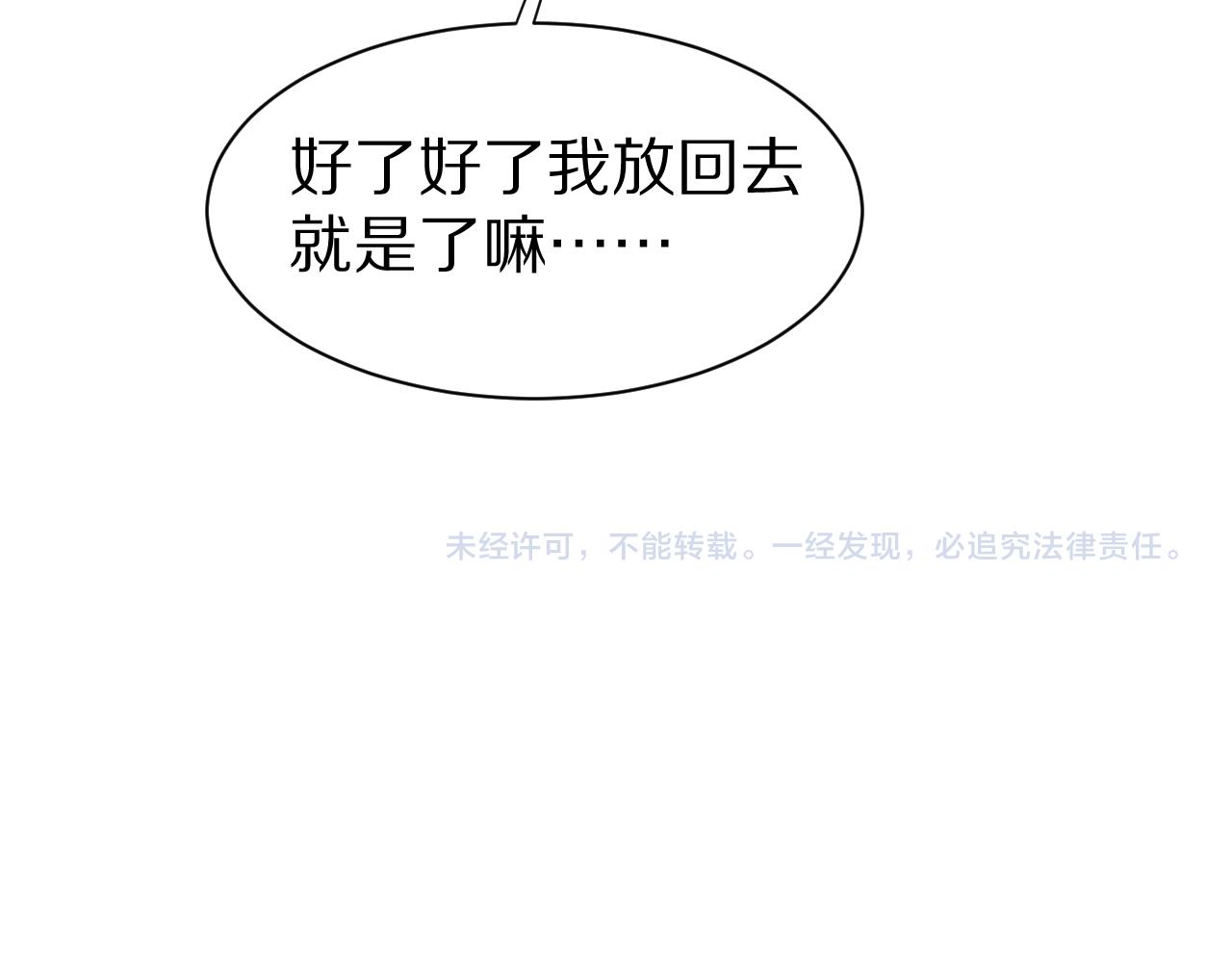 第67话 发挥失常77