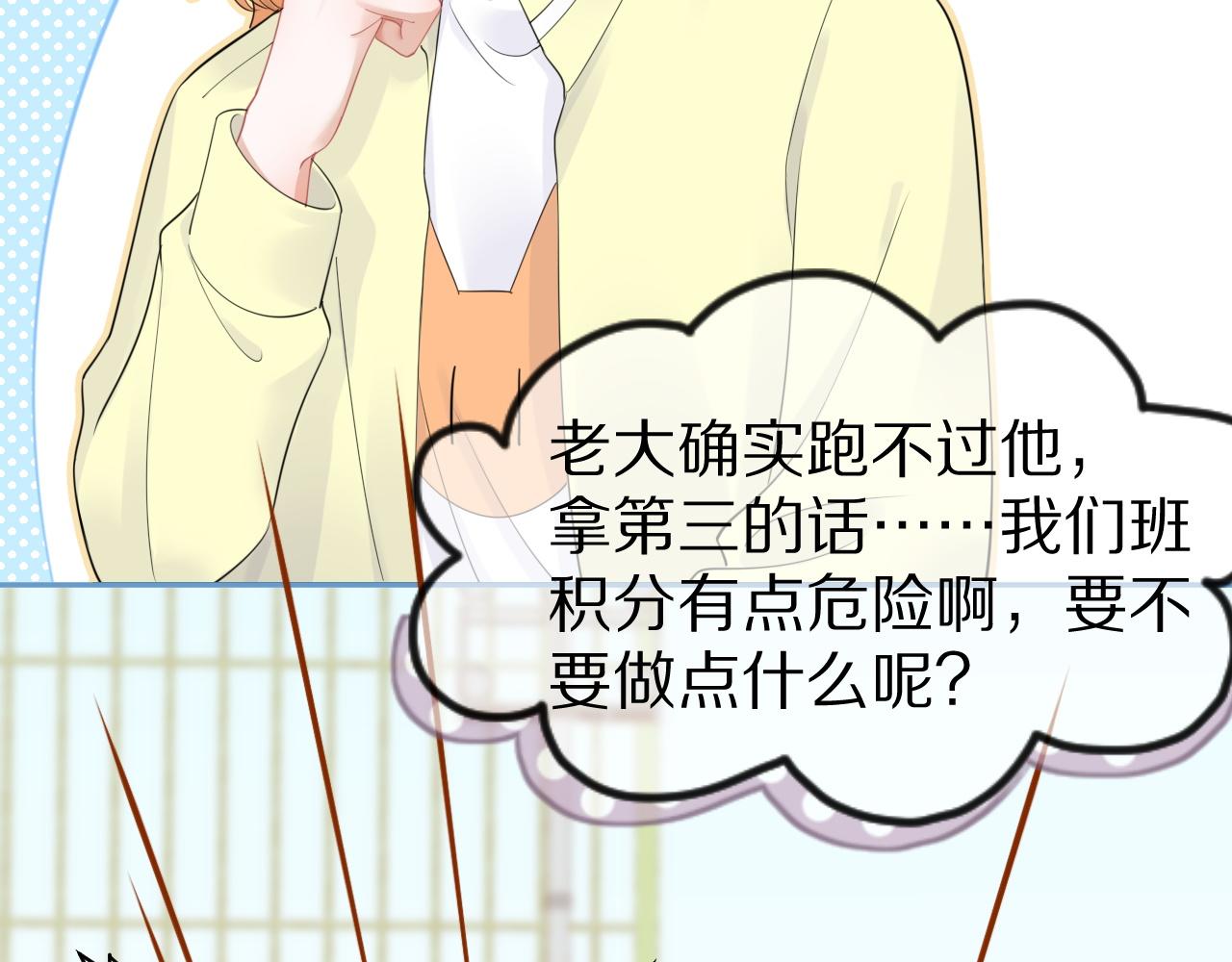 第46话 去医务室独处一下吧74