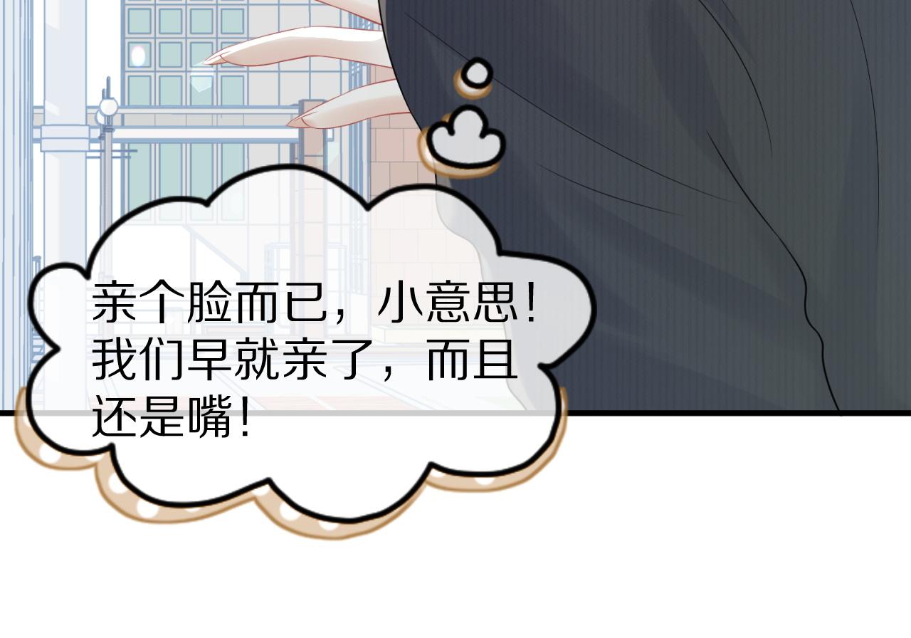 第42话 要不要奖励？79