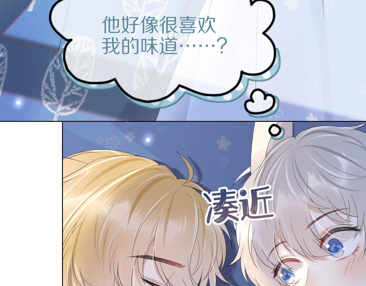 第14话 一起睡觉吧91