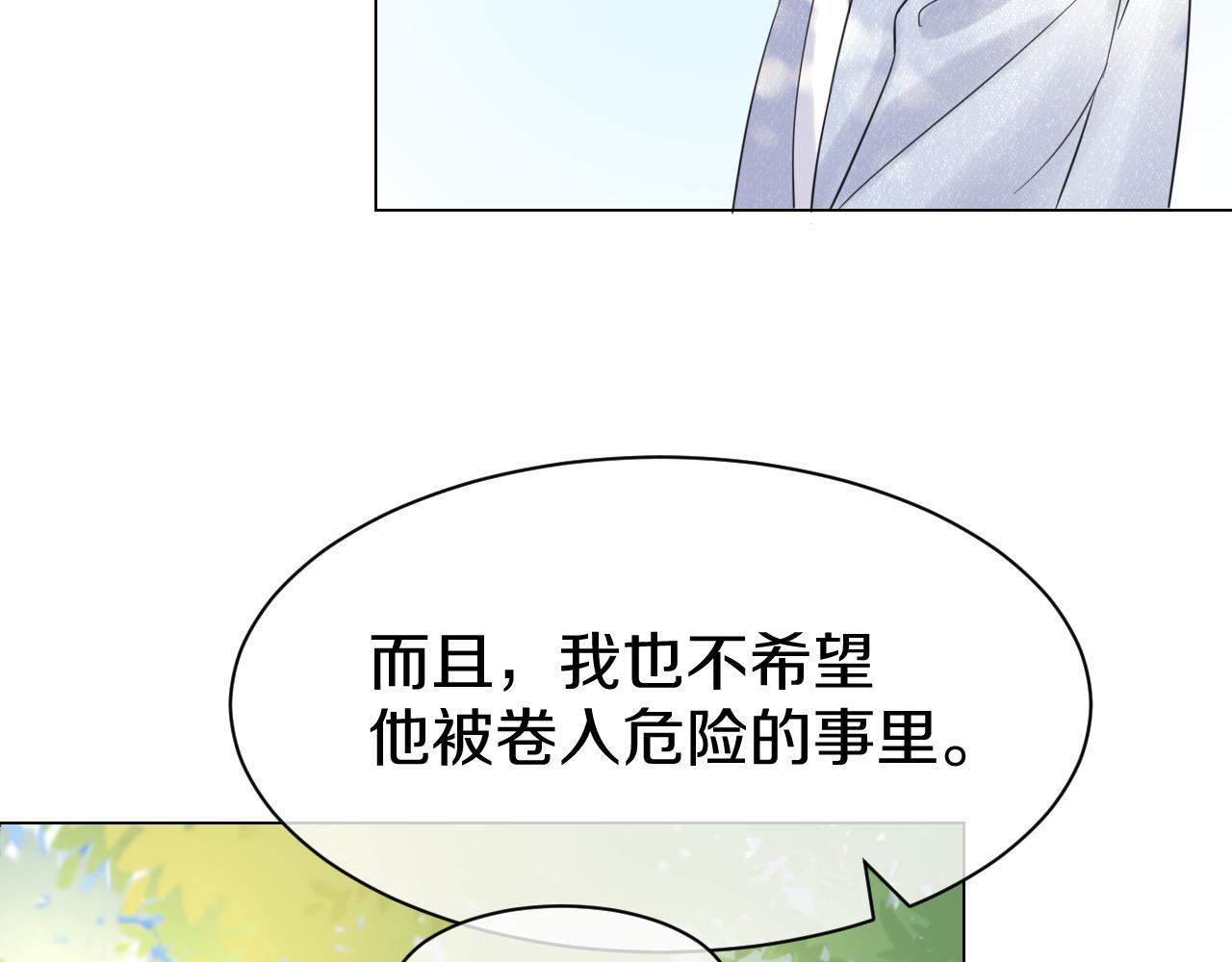 第33话 这个小兔子有点不一样75