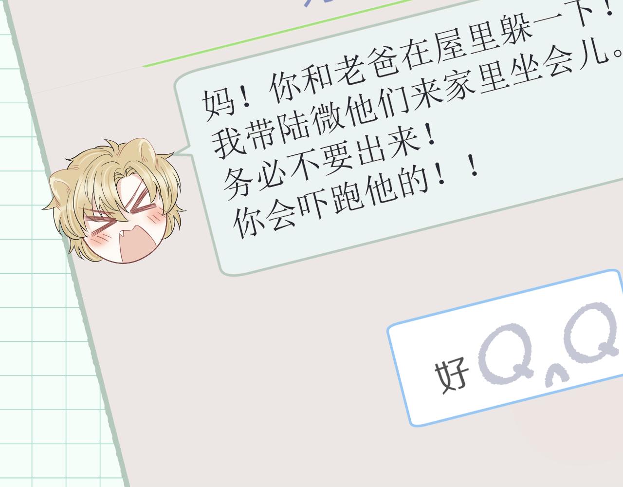 第53章 我家没人70