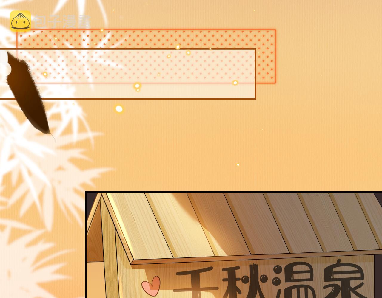 第57章 温泉11
