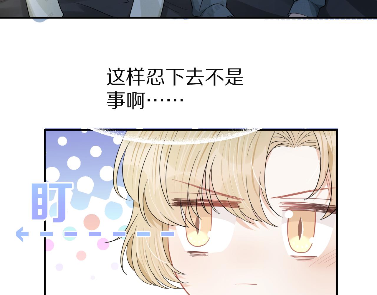 第77章 易感期72