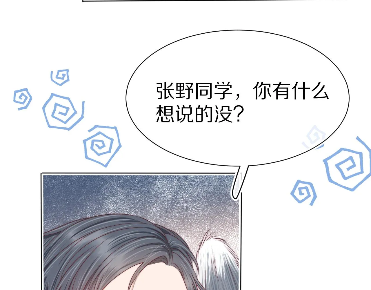 第39章 把白聆还给我11