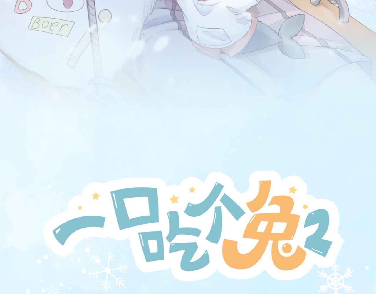 第四话 我想跟你……21