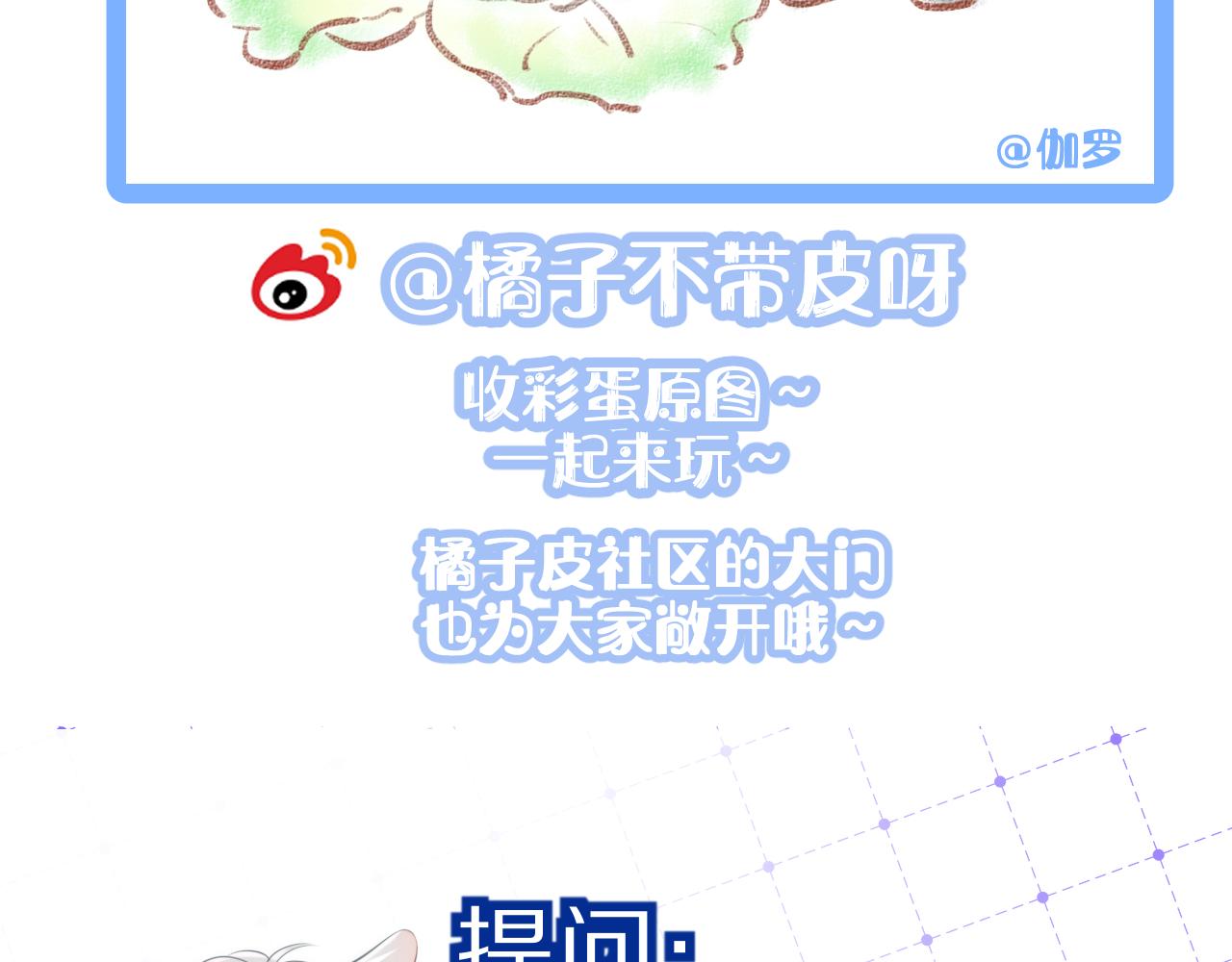 第21话 我们也要拉手手97