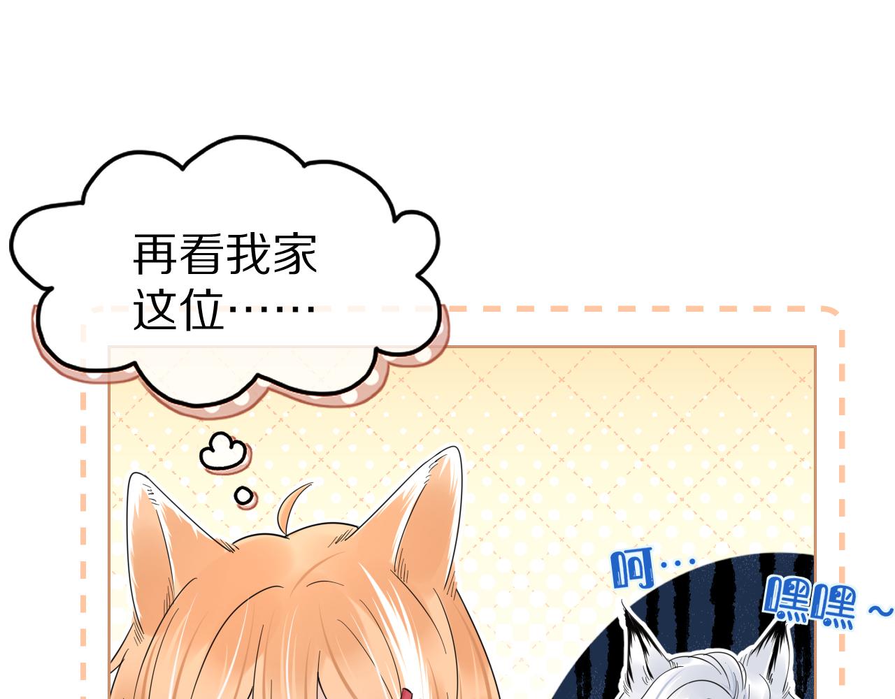 第38话 帮你出气！105