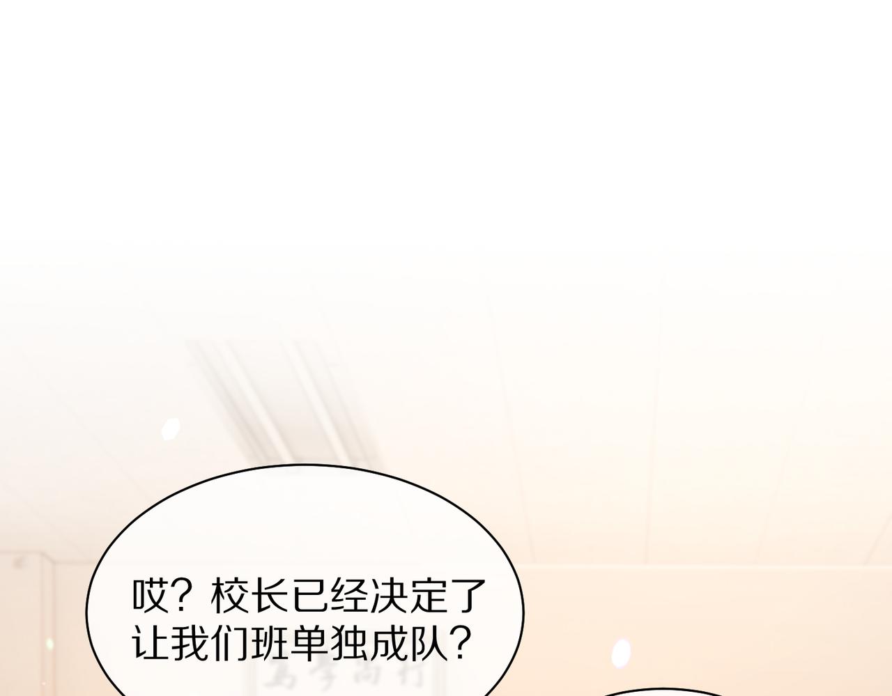 第41话 运动会踊跃报名中3