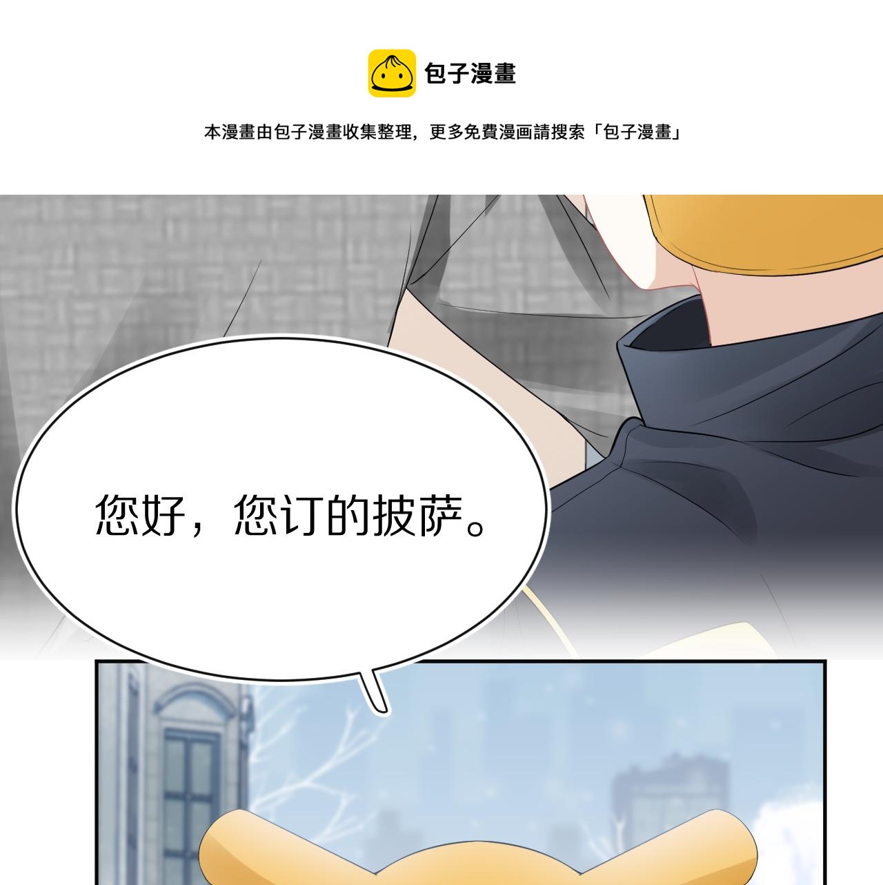 第52章 女神你好，女神再见！28