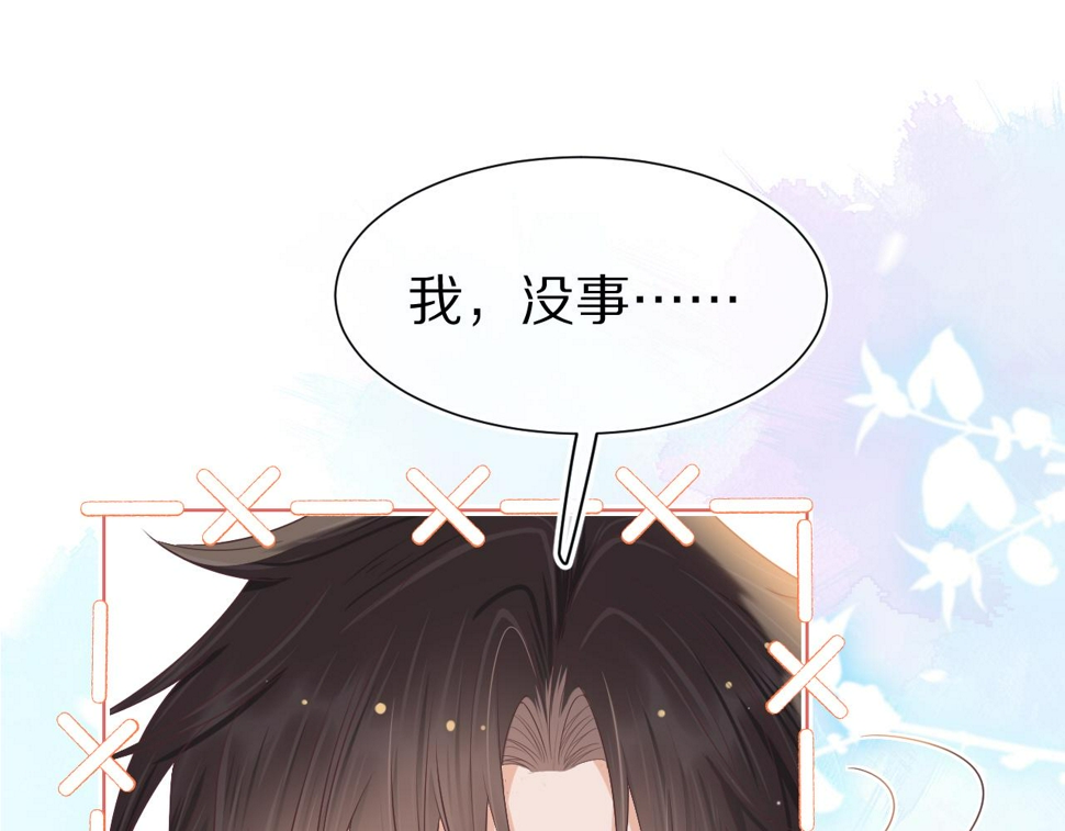第15话 你瞅啥！85