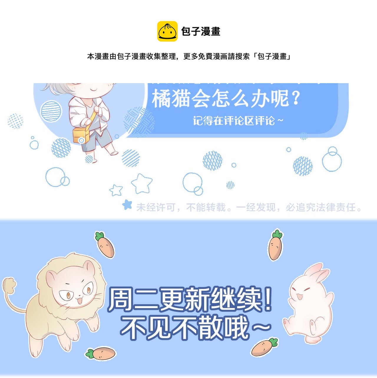 第55章 隔壁的甜品半价啦！106