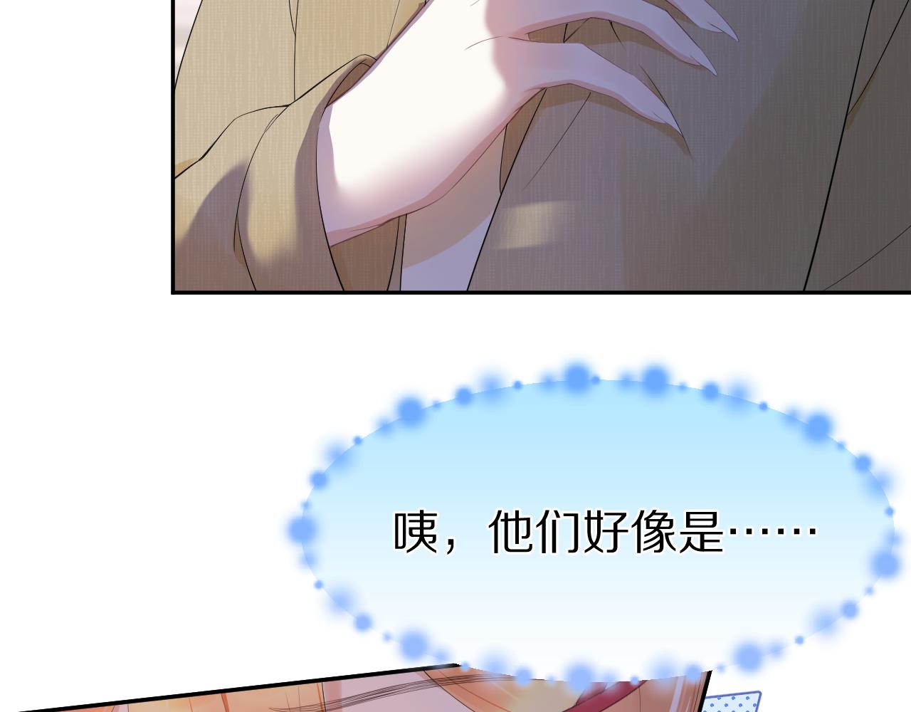 第55章 隔壁的甜品半价啦！88