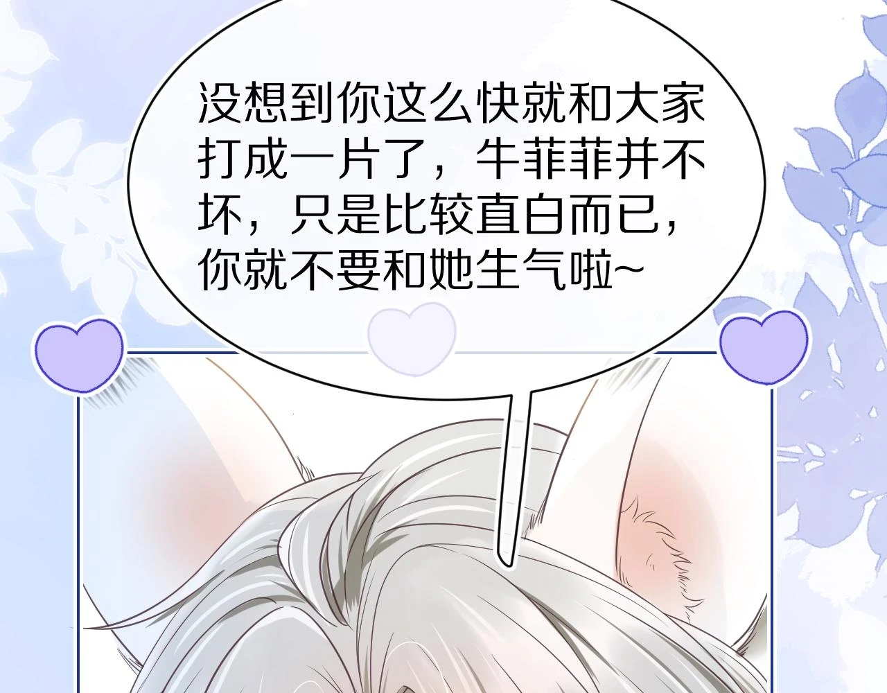 第14章 有人挑衅？21