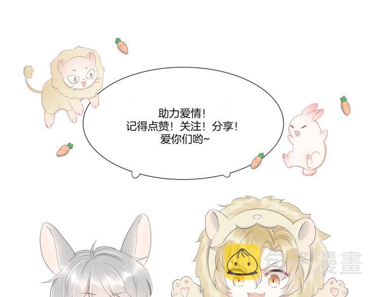 第5话 兔子都是萝卜做的107