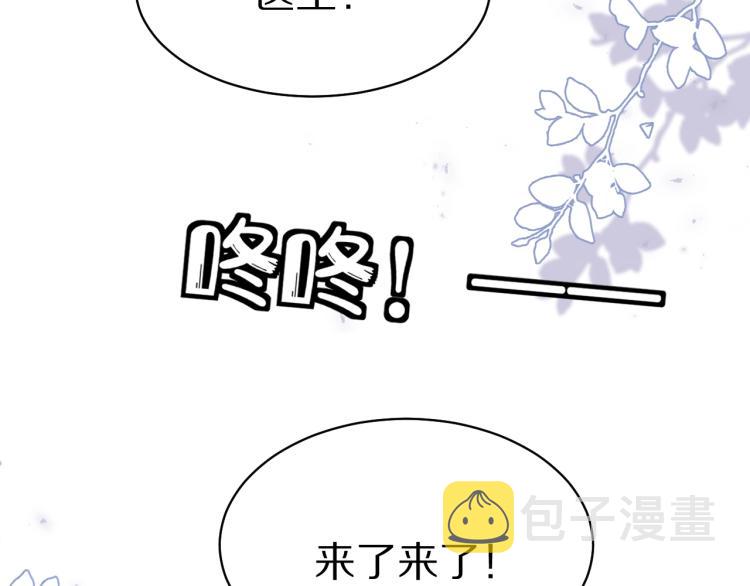 第5话 兔子都是萝卜做的98
