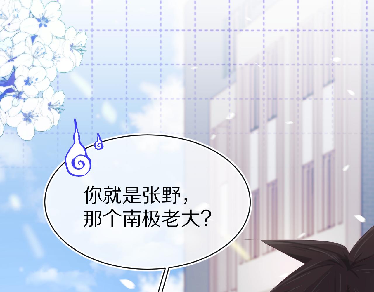 第6章 请多指教啦83