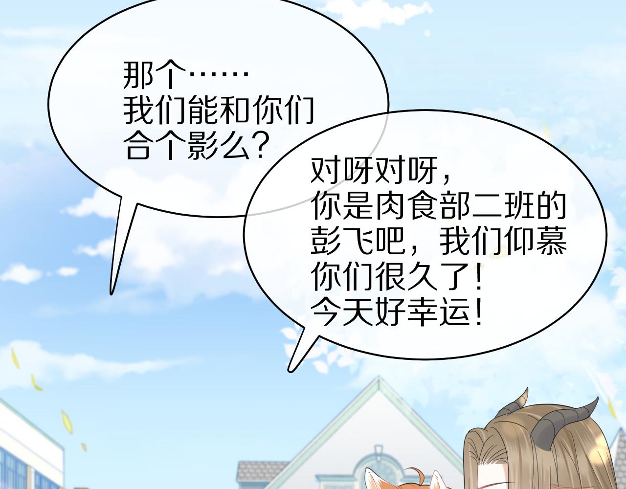 第32话 小猫行动中8