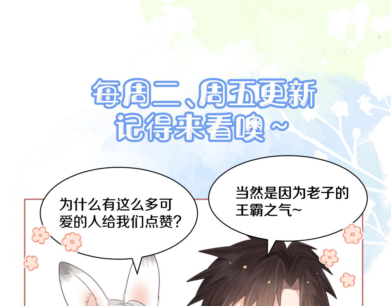 第10章 傍上大佬？110